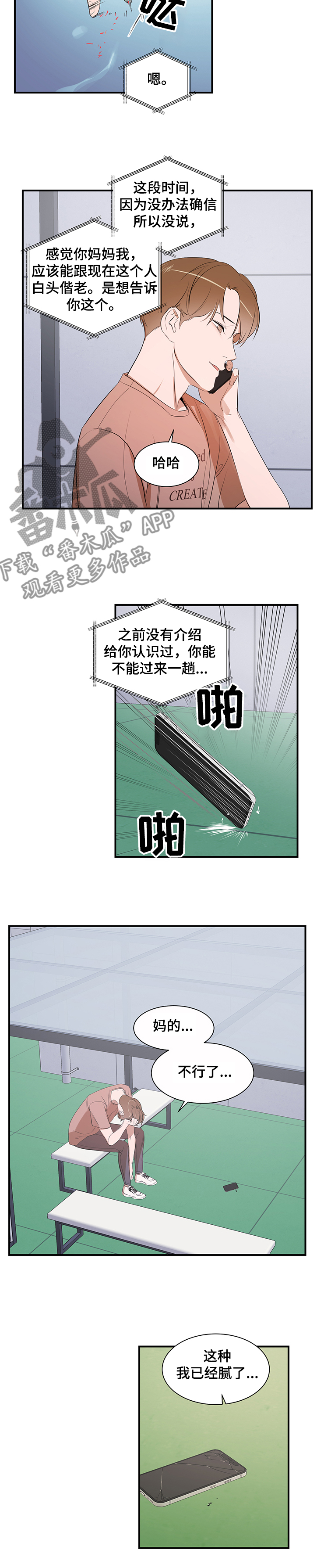 第91话 第6页