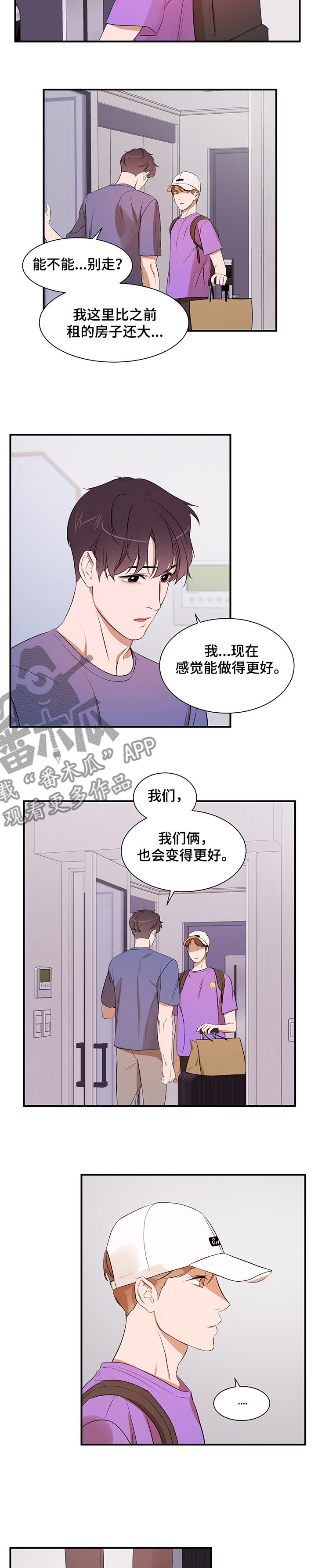 第91话 第2页