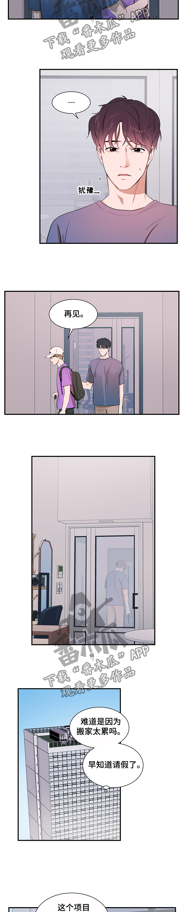 第91话 第4页