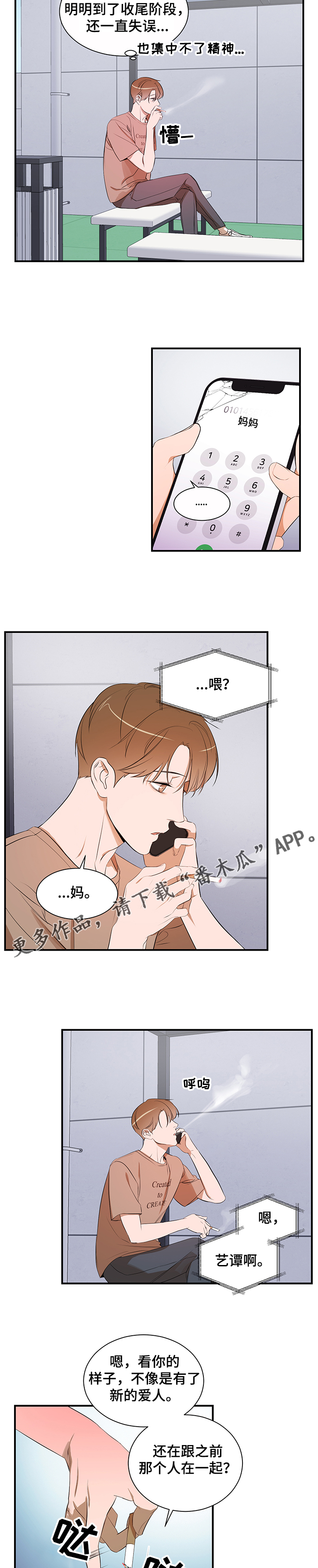 第91话 第5页