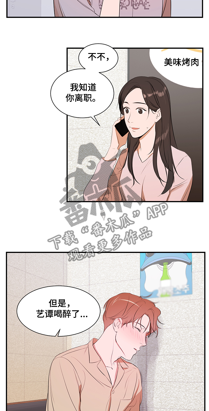 第92话 第7页