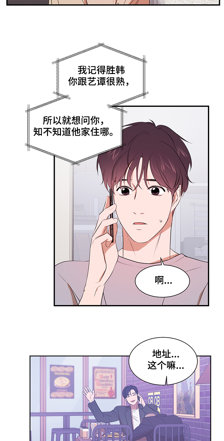 第92话 第8页