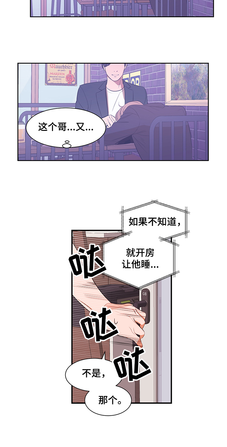 第92话 第9页