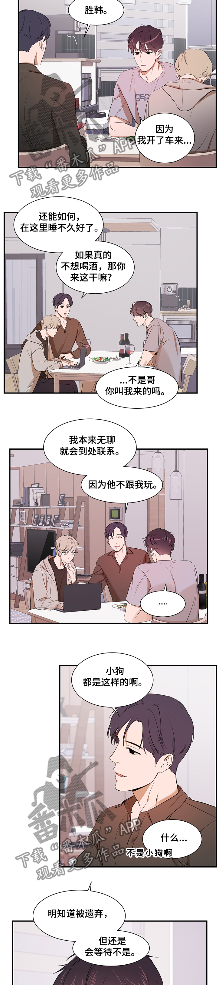 第92话 第4页