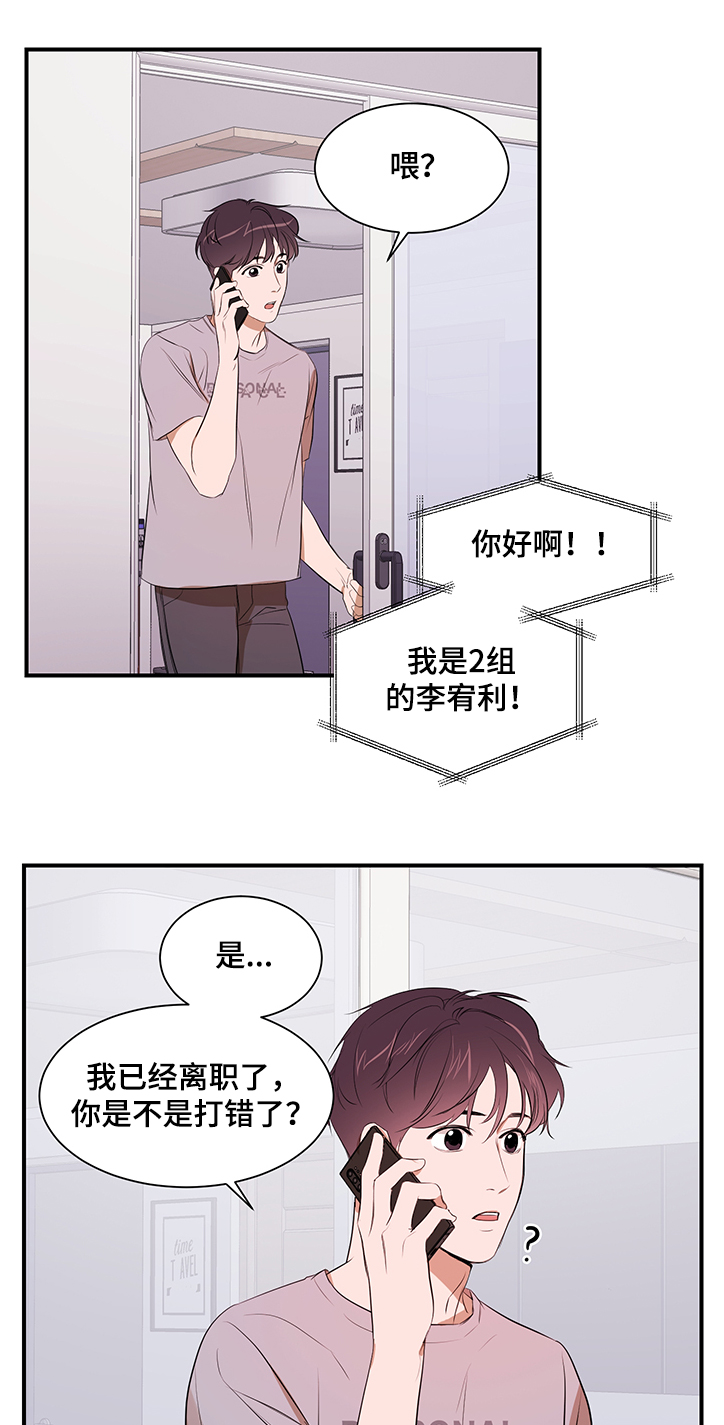 第92话 第6页