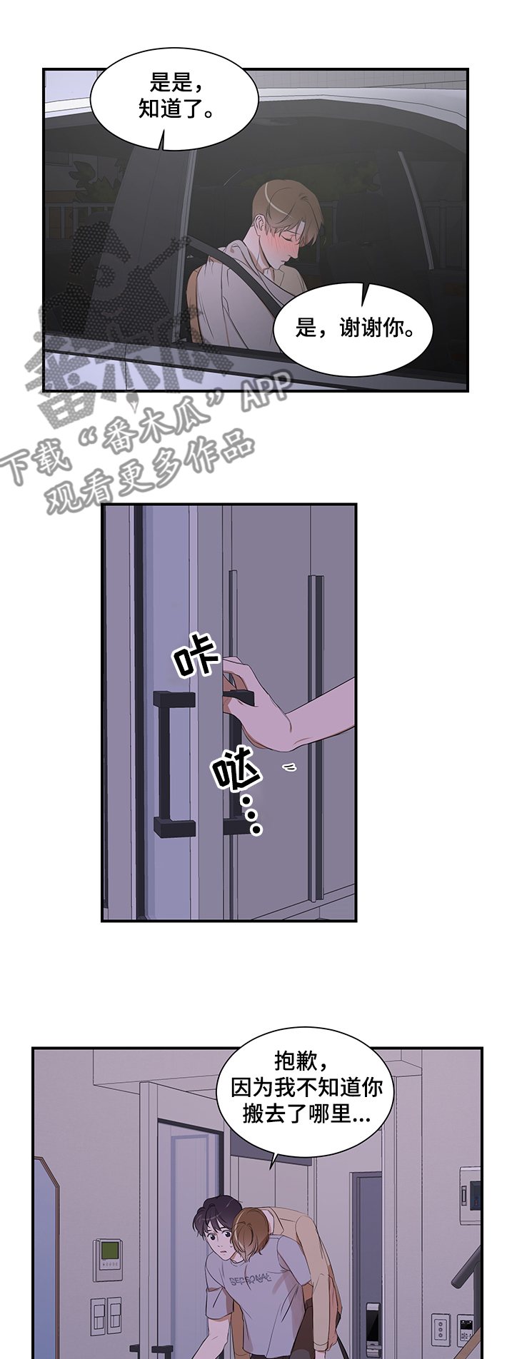 第93话2