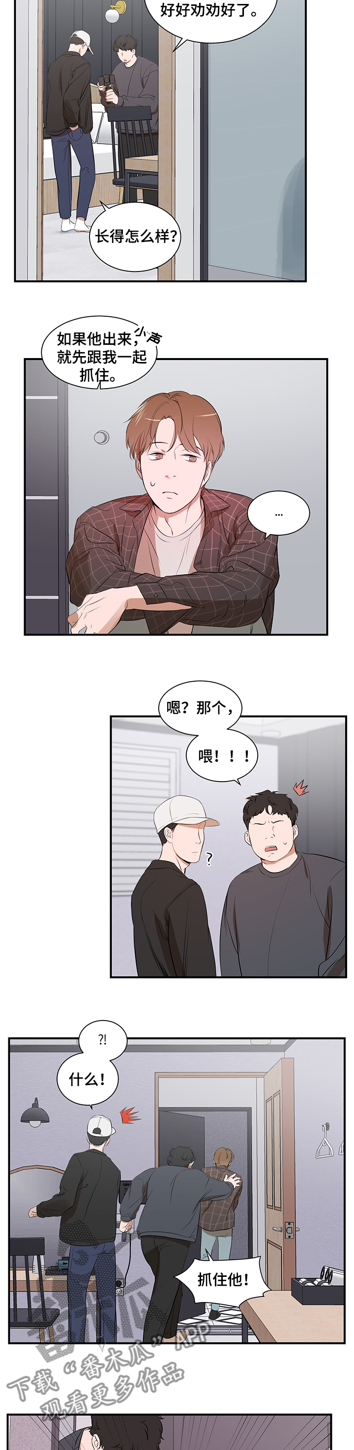 第94话 第3页