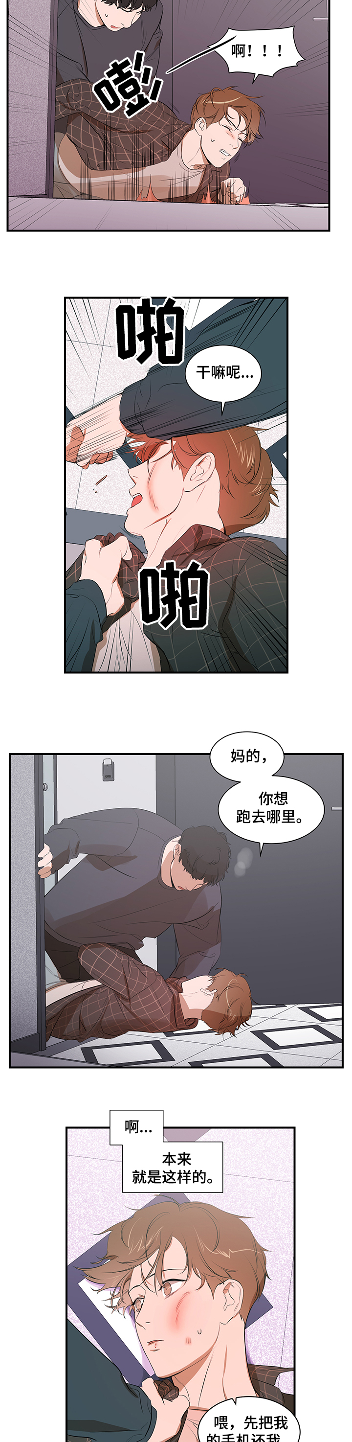 第94话 第4页