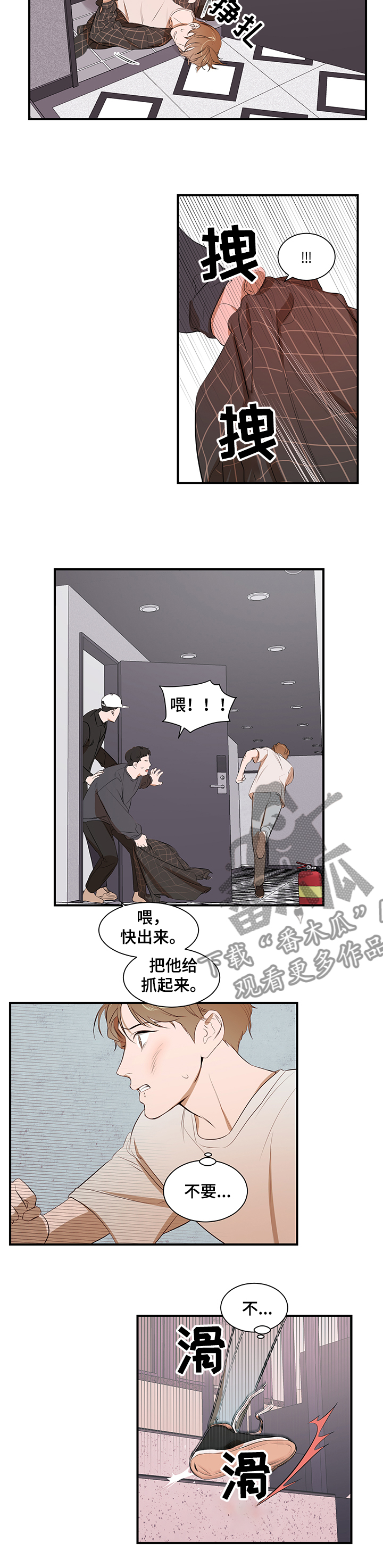 第94话 第6页