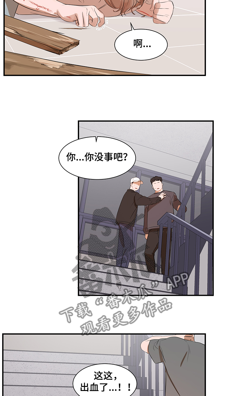 第94话 第8页