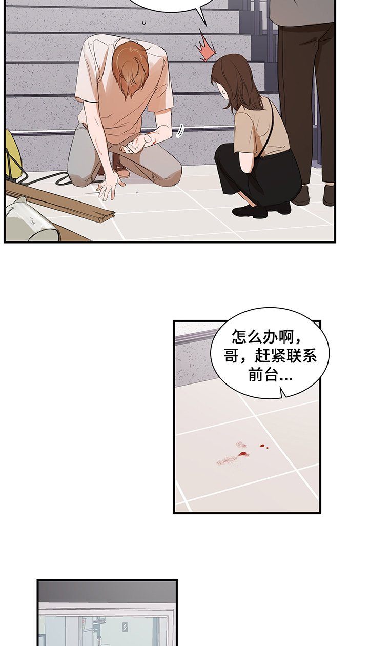 第94话 第9页