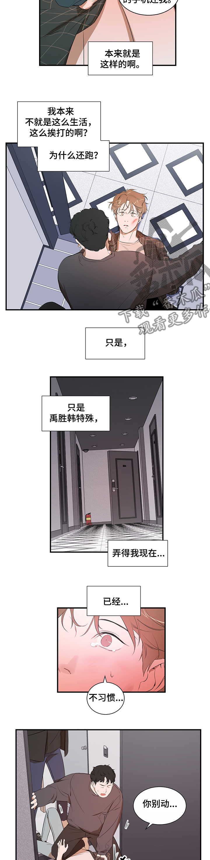 第94话 第5页