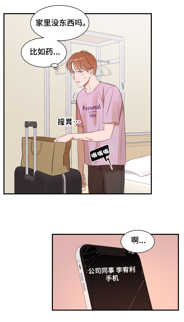 第94话 第12页