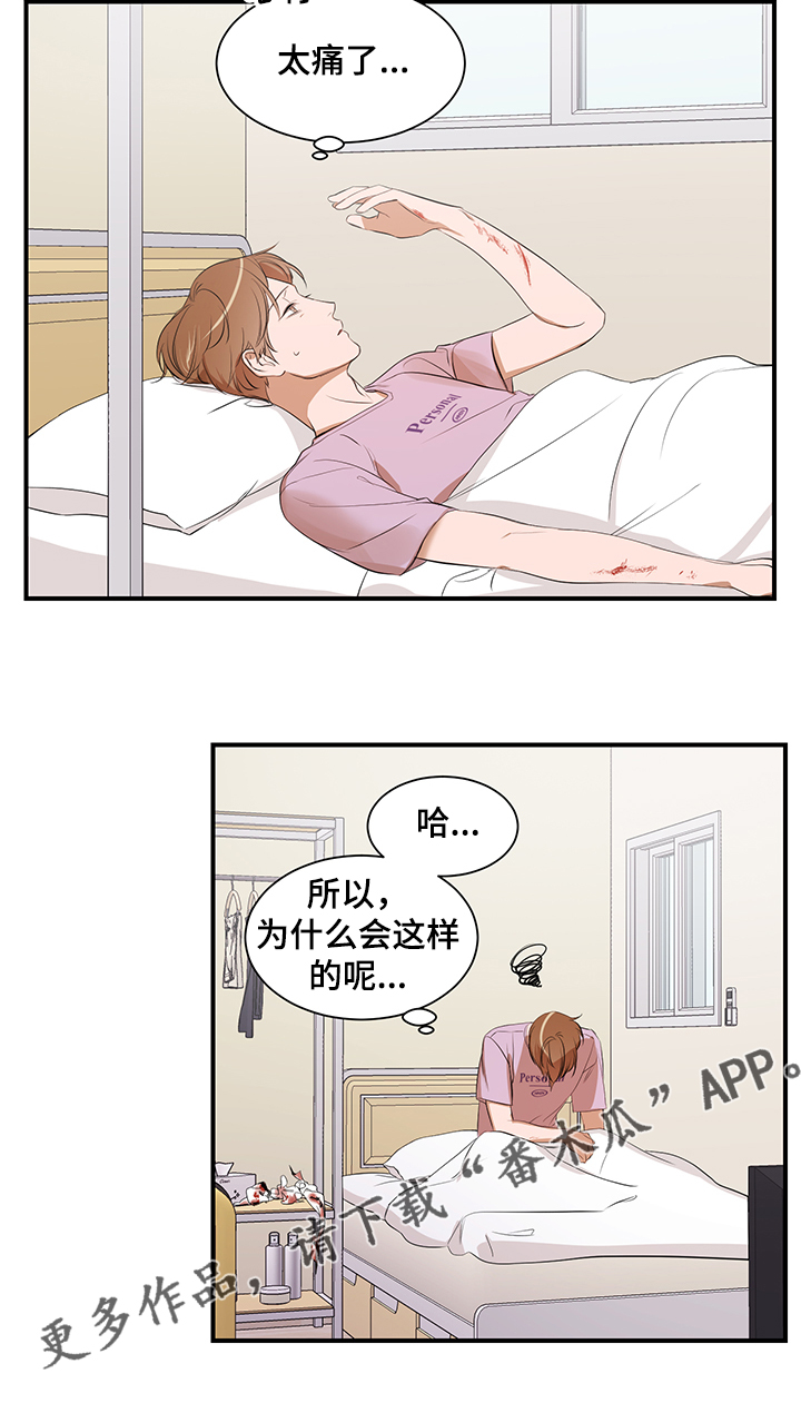 第94话 第11页