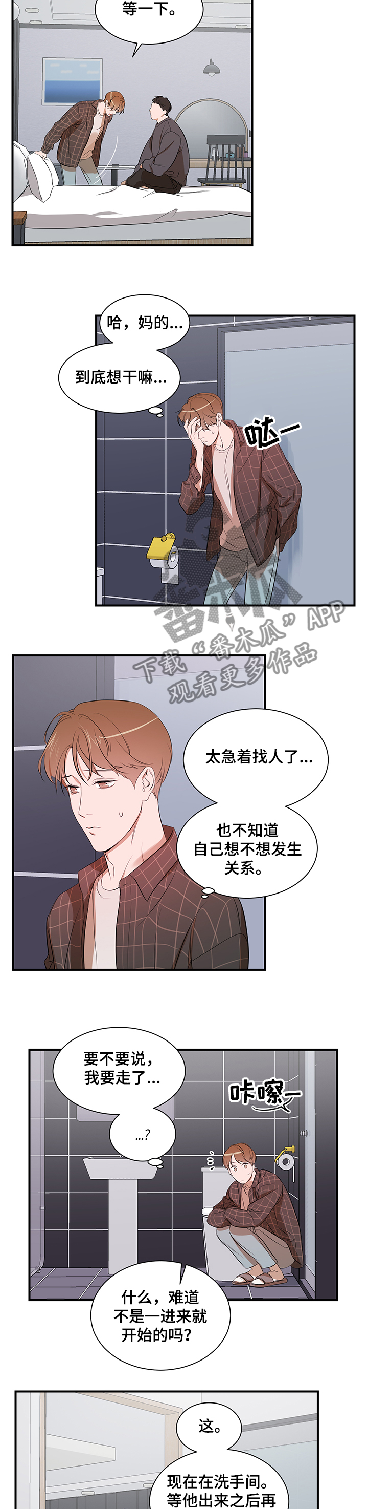 第94话 第2页