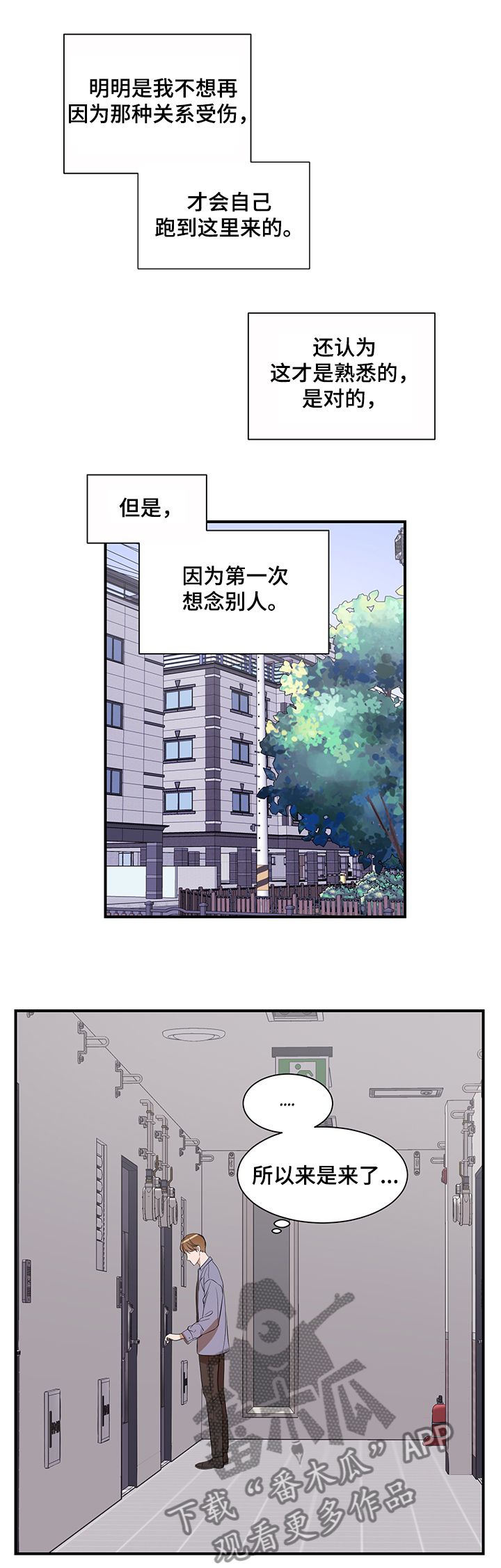 第95话 第7页