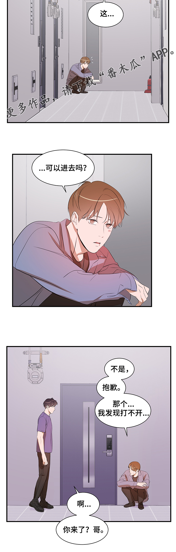 第95话 第12页