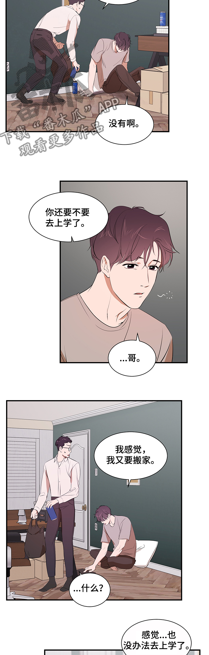 第95话 第9页