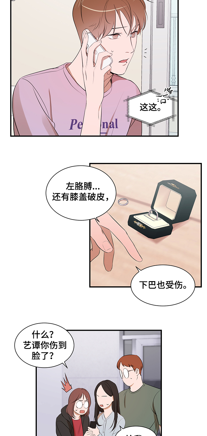 第95话 第3页