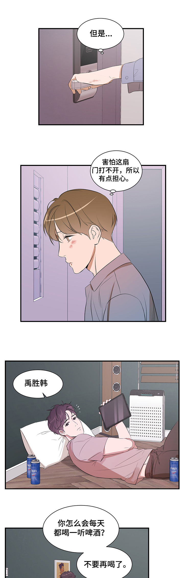 第95话 第8页