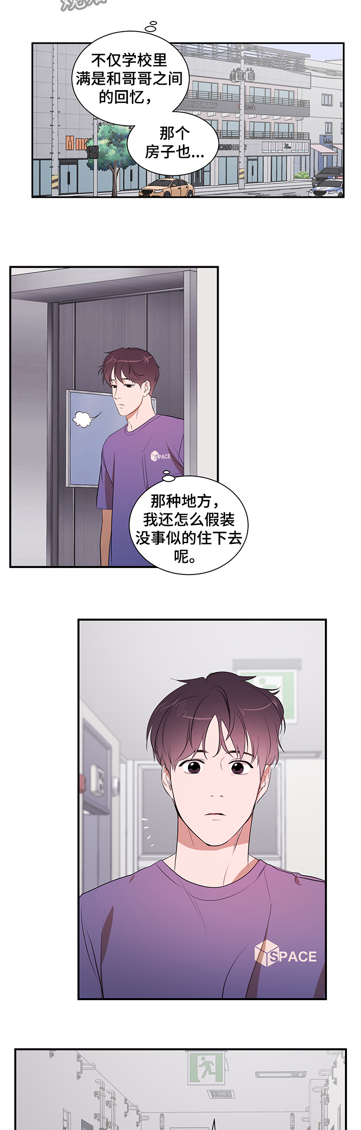 第95话 第11页