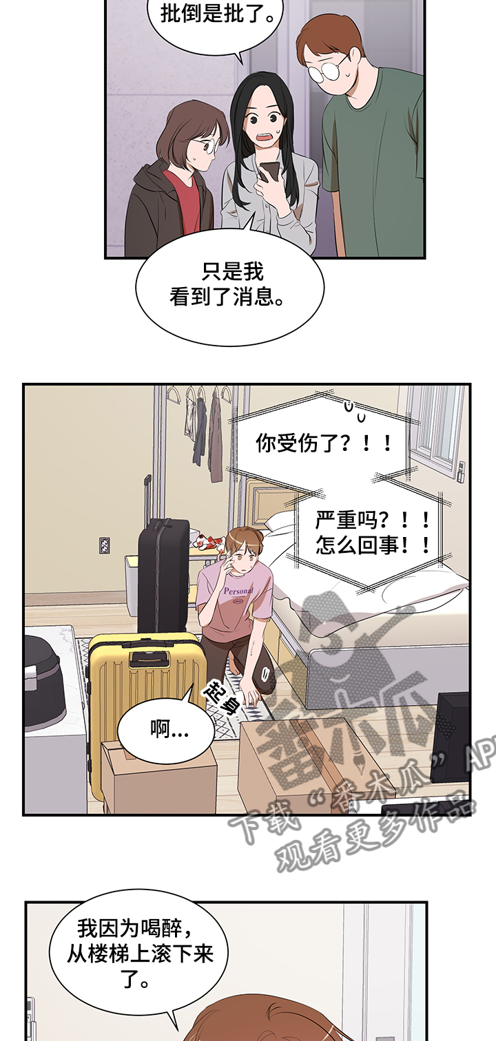 第95话 第2页