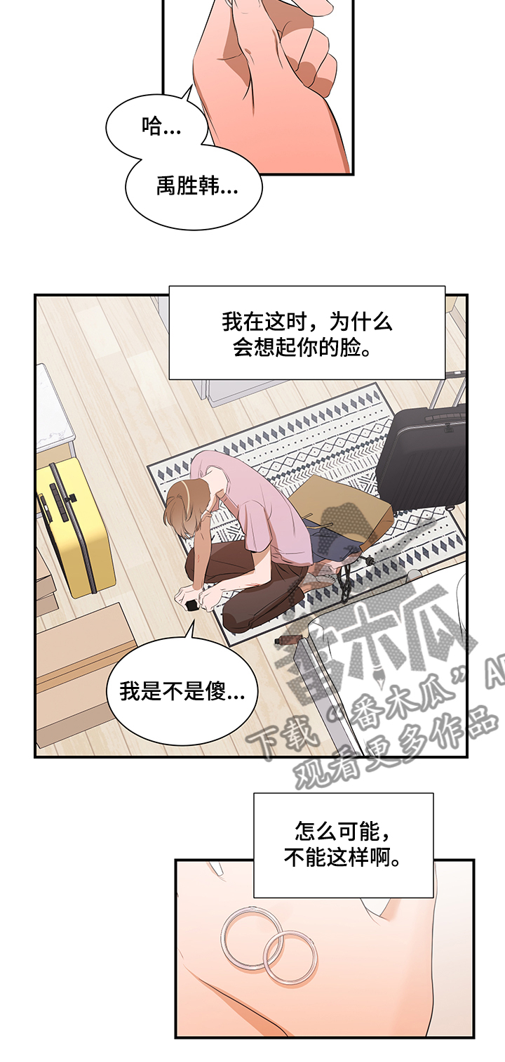第95话 第6页