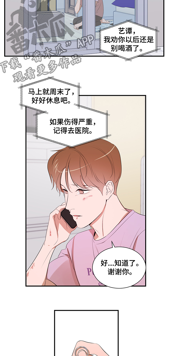 第95话 第5页