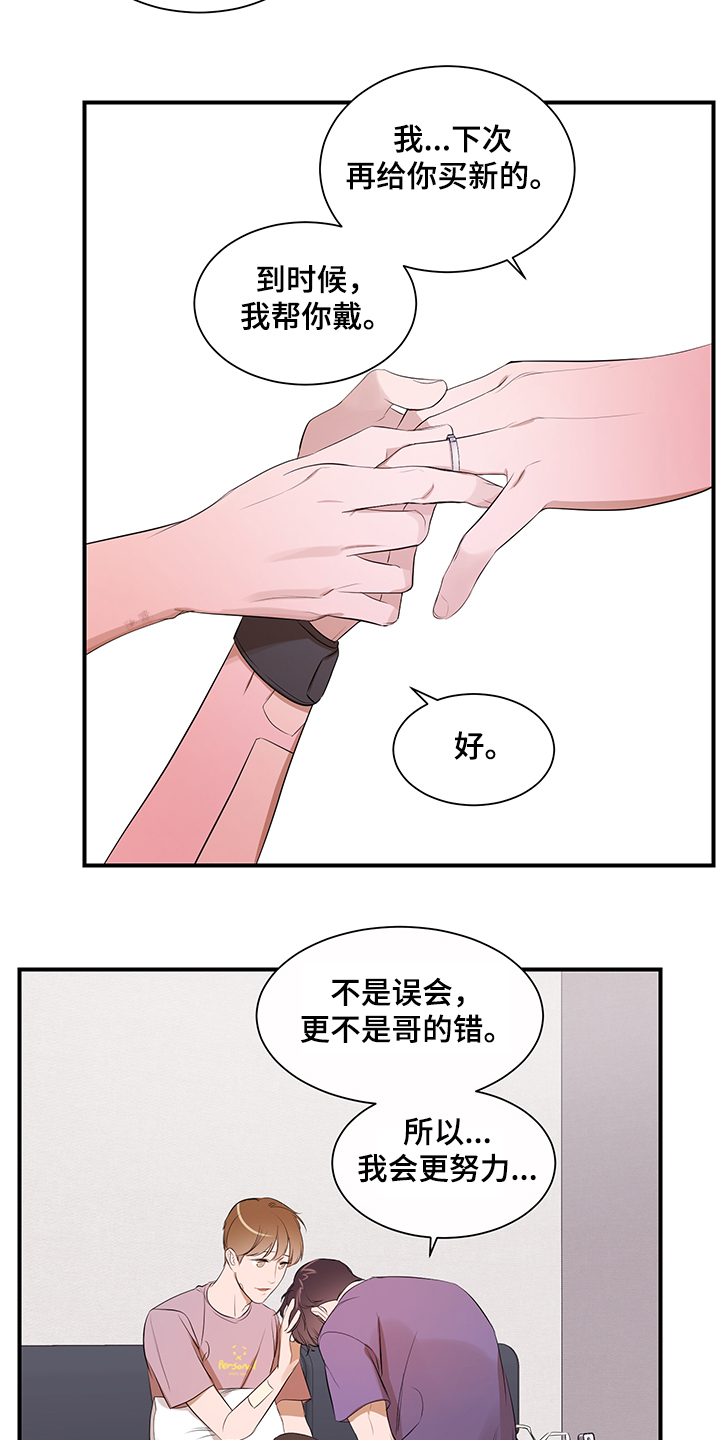 第96话 第15页