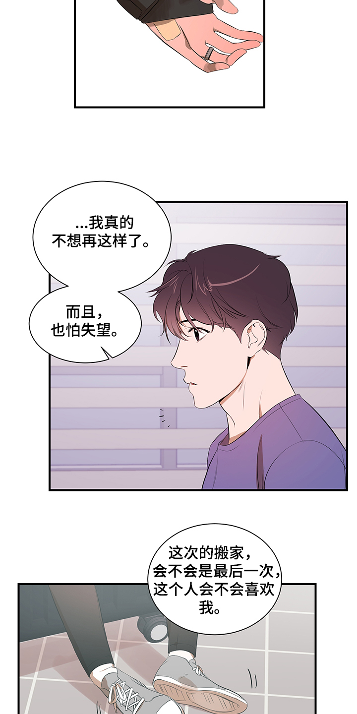 第96话 第7页