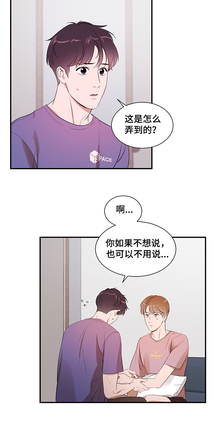 第96话 第2页