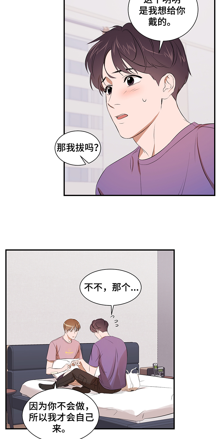 第96话 第14页