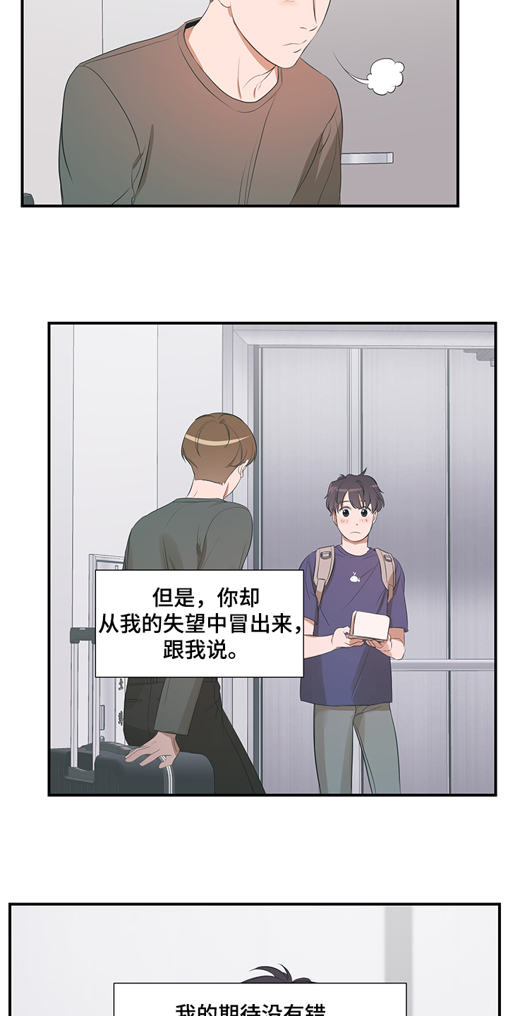 第96话 第9页