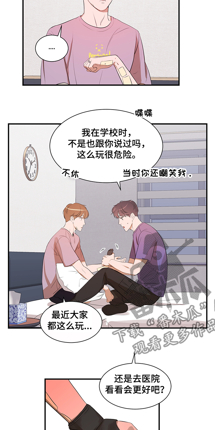 第96话 第6页