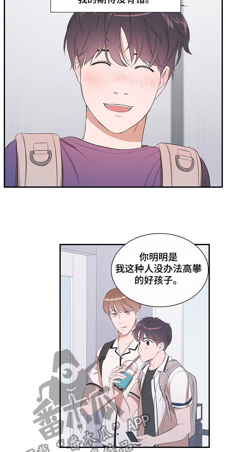 第96话 第10页