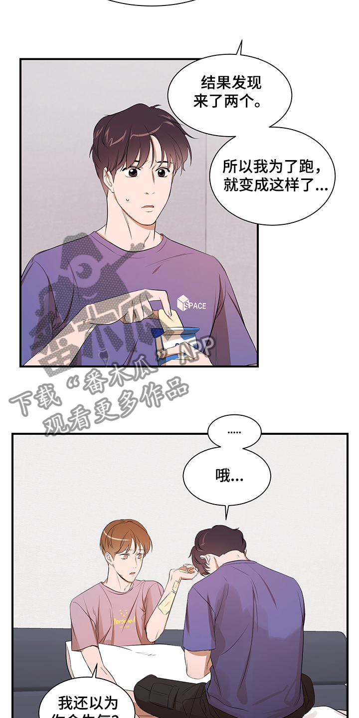 第96话 第4页