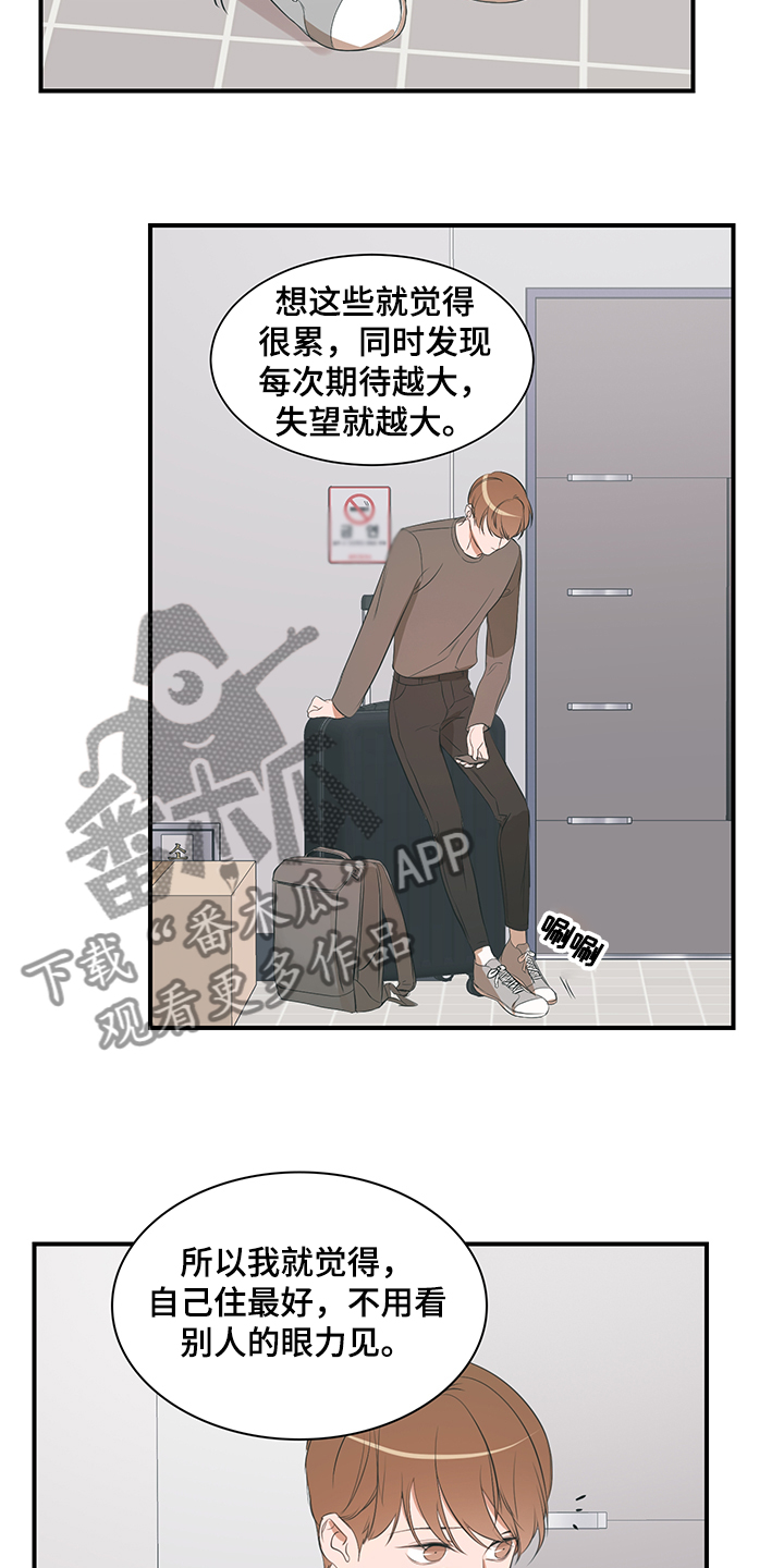 第96话 第8页