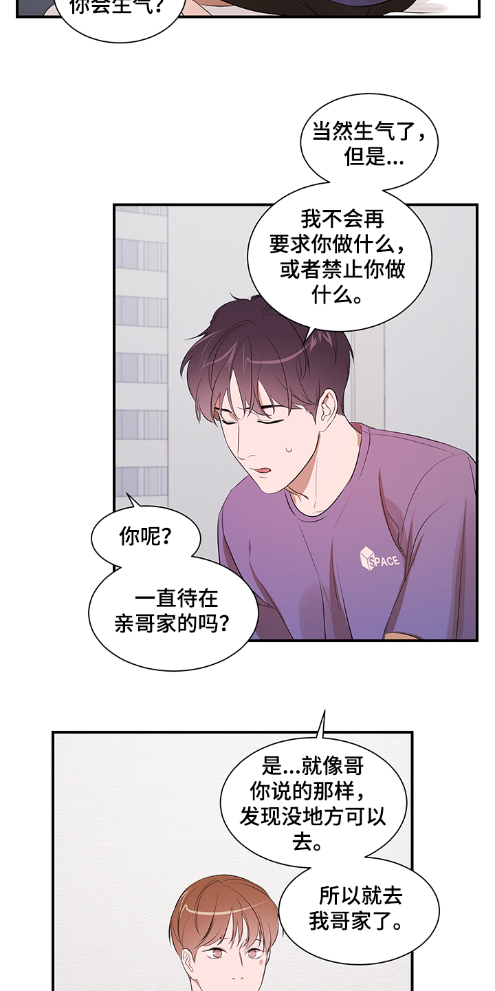 第96话 第5页