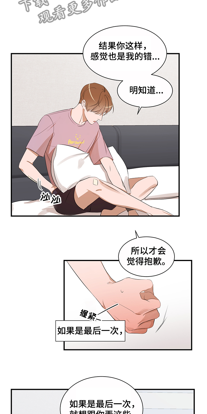 第96话 第11页