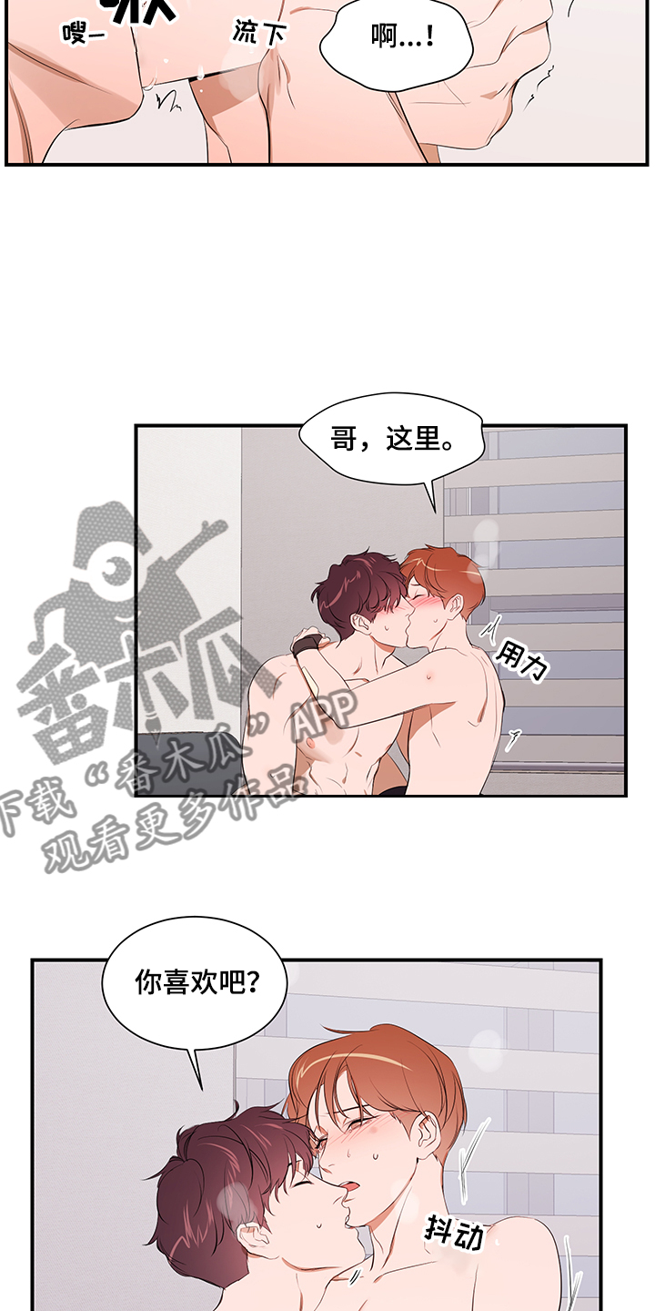 第97话 第5页