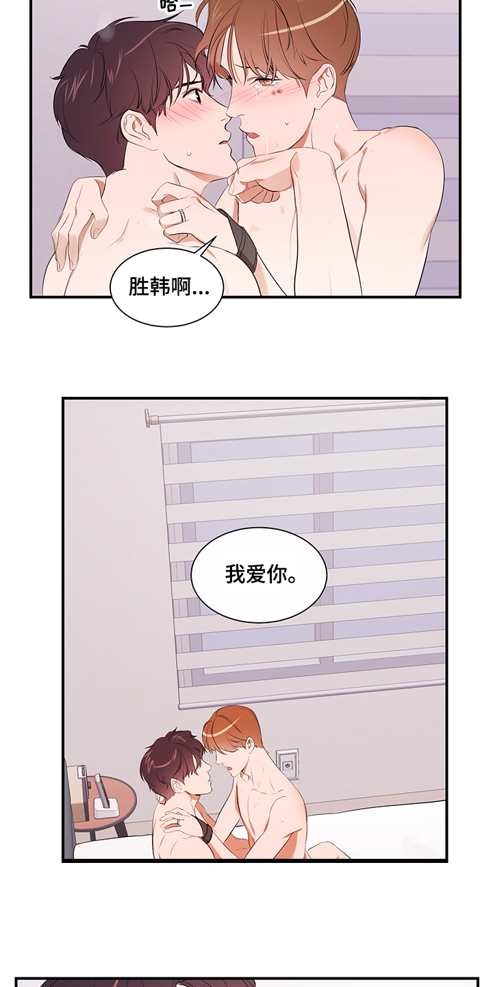 第97话 第16页