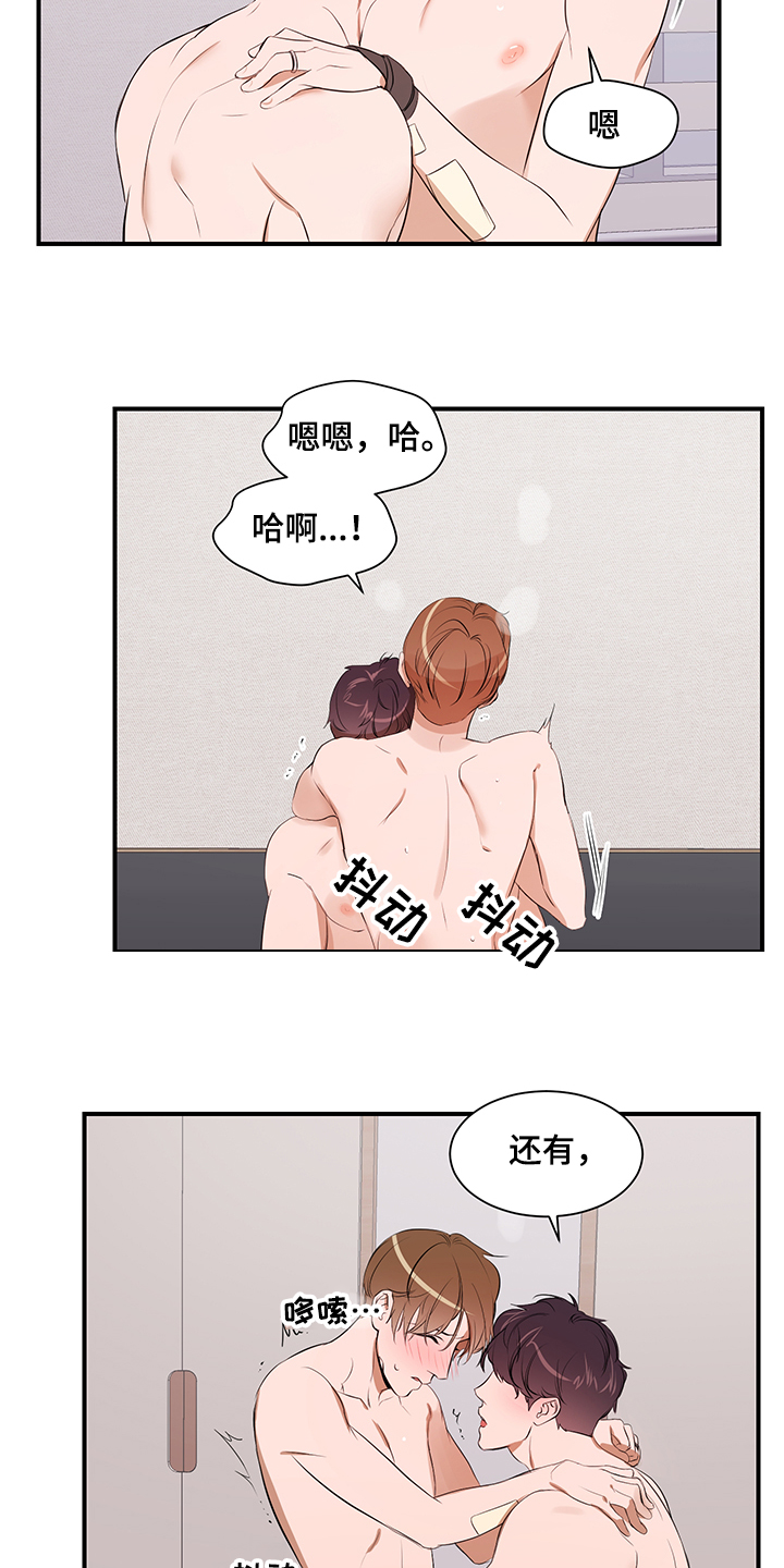 第97话 第6页