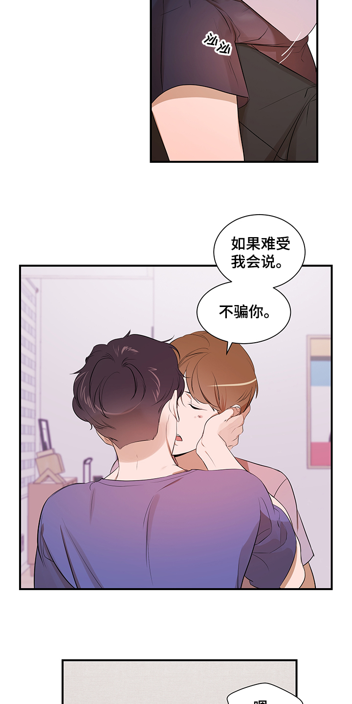 第97话 第2页