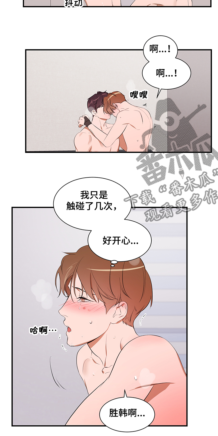 第97话 第7页