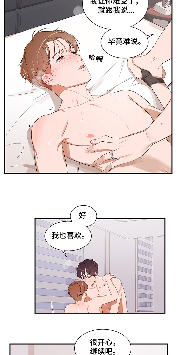 第97话 第14页