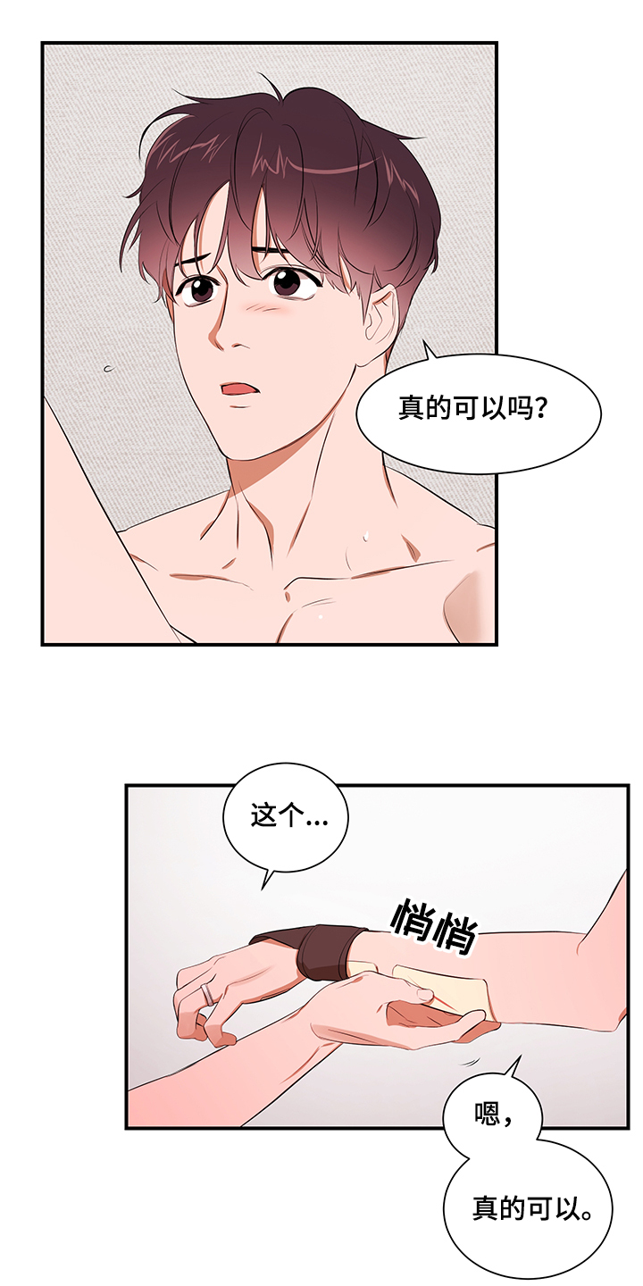 第97话 第9页