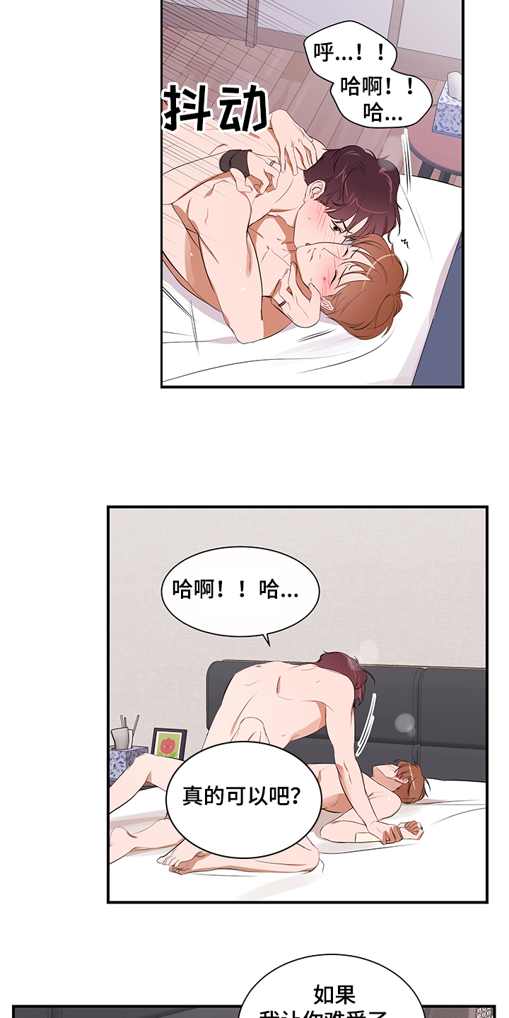 第97话 第13页