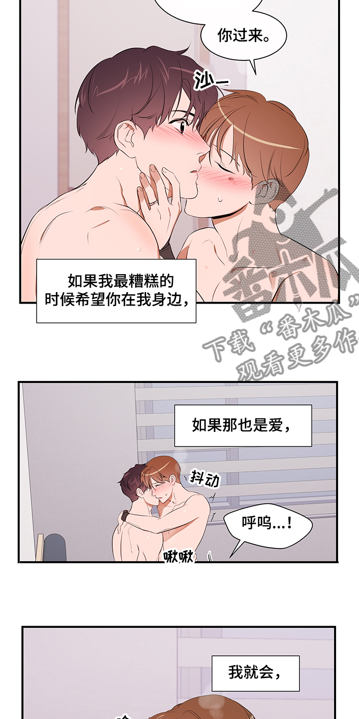 第97话 第15页