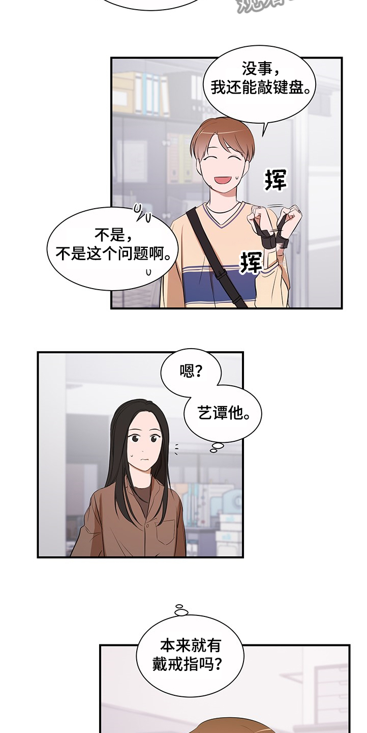 第98话 第2页