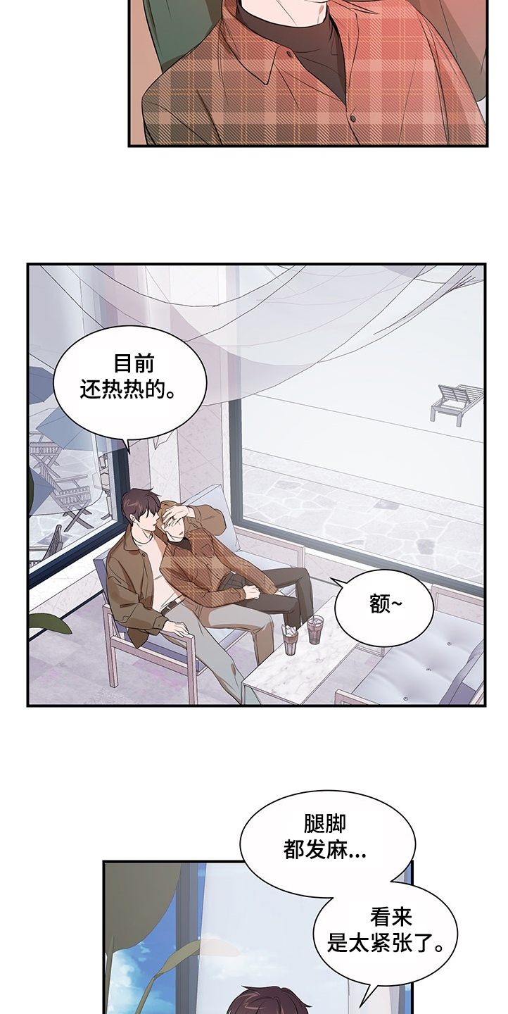 第98话 第12页